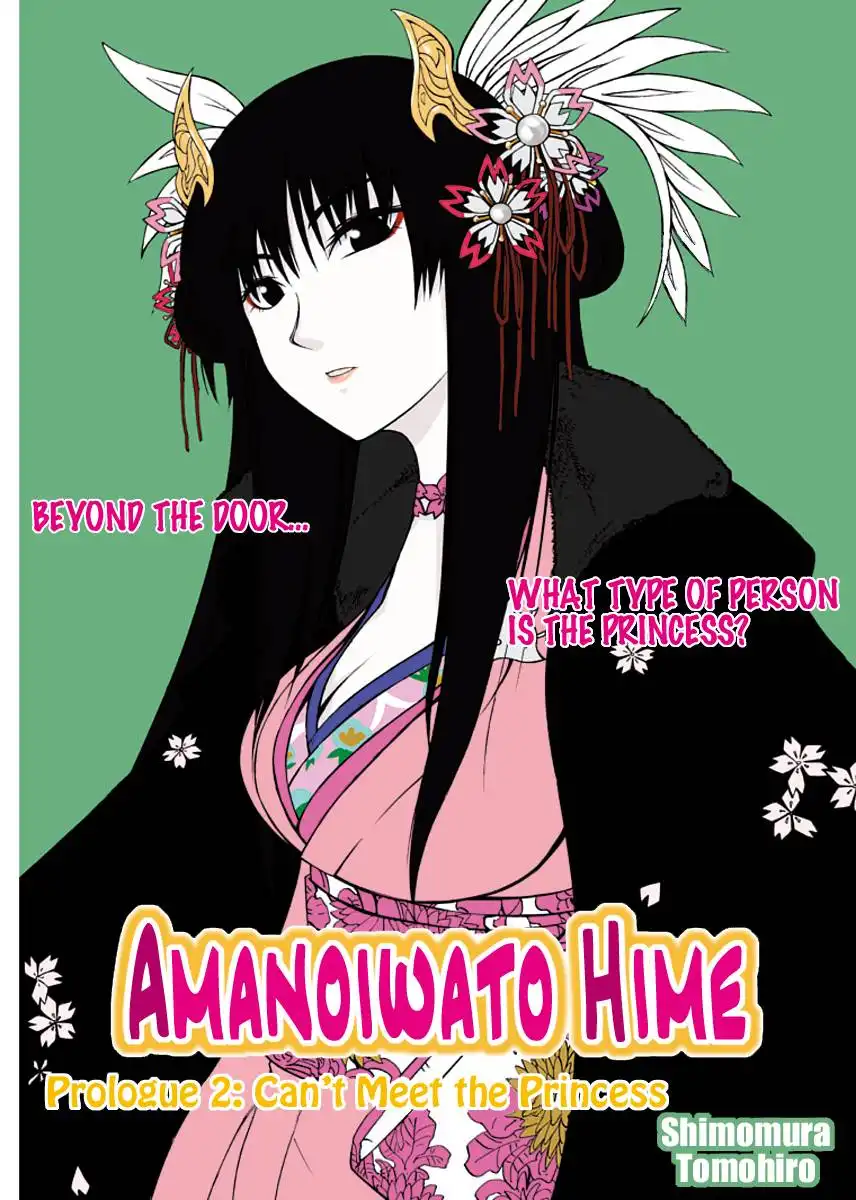 Amanoiwato Hime Chapter 2 1